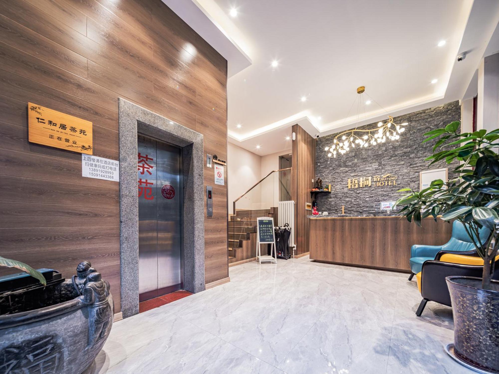 Wutong Ins Designer Hotel Hszian Kültér fotó